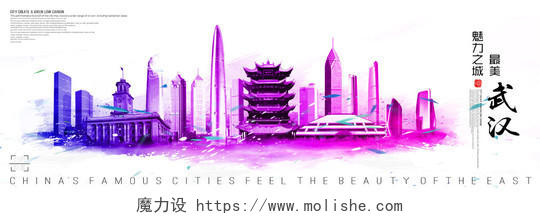 创意合成炫彩水墨武汉城市旅游剪影宣传展板